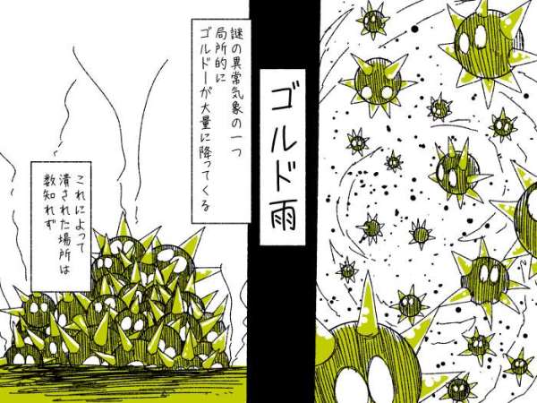 nk.p8.平和なムーンホール 2