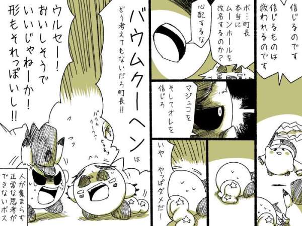 nk.p11.やけくそぼす②2