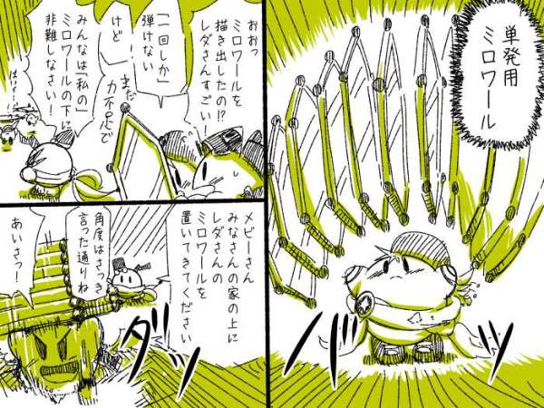 nk.p8.平和なムーンホール 4