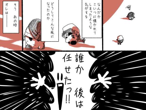 nk.p16.グレイとトリア 2