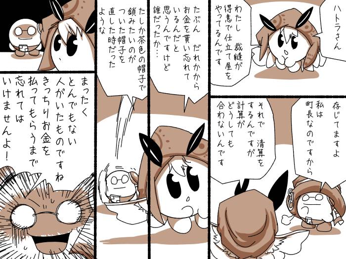 nk.p37.やけくそ町長2