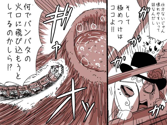 nk.p33.暴走列車2