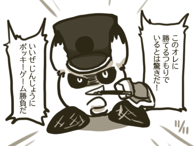 ポッキー_カゲキ