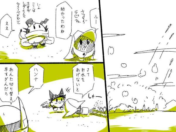 nk.p8.平和なムーンホール 6