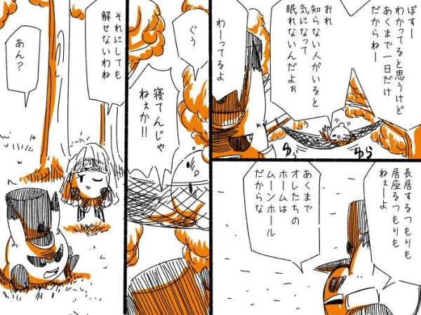 nk.p10.穏やかなムーンホール8