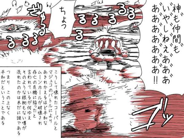 nk.p14.平穏なムーンホール .5