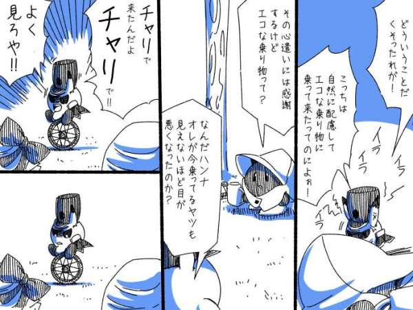 nk.p9.チャリで来た 4