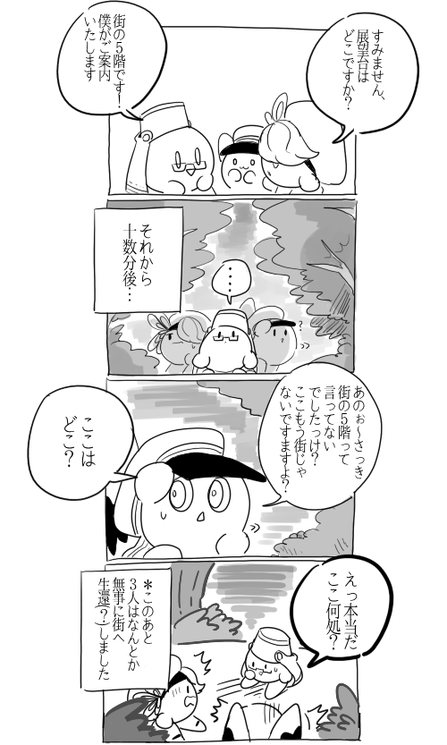 COOLOMAKE3