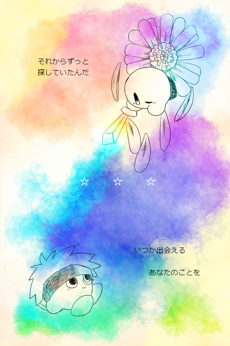 あいねくらいね