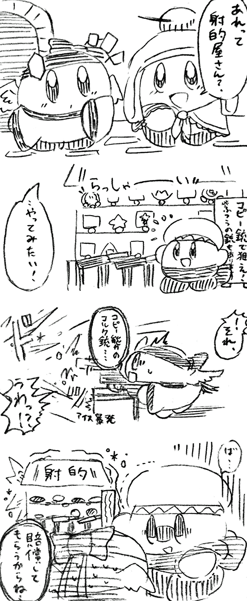 20160812涼大祭ロッカ射的